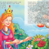 CUDOWNE BAJKI PERRAULTA - obrazek 3
